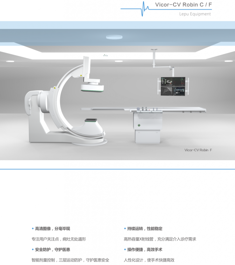 医用(yòng)血管造影X射線(xiàn)机